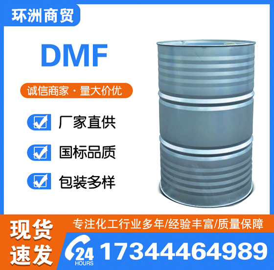 DMF